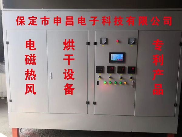 電磁熱風(fēng)鍋爐